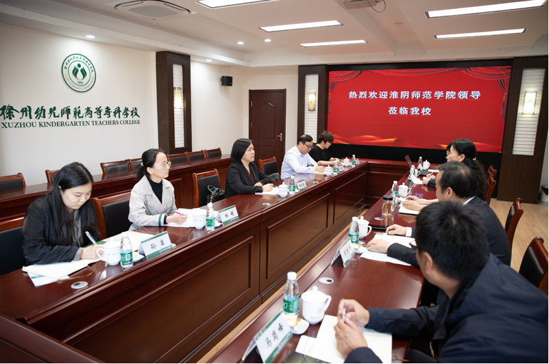 bat365在线登录网站赴徐州幼儿师范高等专科学校商谈合作事宜